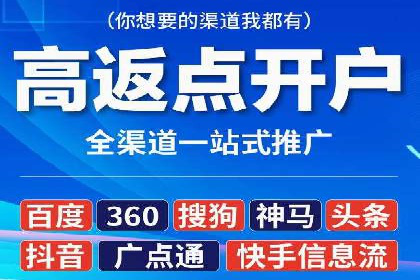 探索信息流推广开户的秘密：多行业案例分析